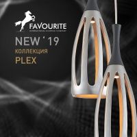 Plex - новая коллекция Favourite 2019