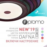 Dafna - Новая коллекция F-promo 2019