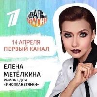  ЕЛЕНА МЕТЕЛКИНА - ГЛАВНАЯ ИНОПЛАНЕТЯНКА СТРАНЫ!