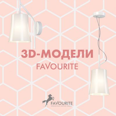 Обновление базы 3D